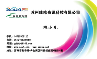 苏州哇哈资讯科技有限公司;地址:苏州市彩香路6号金阊区科技创业园A幢516室;电话:0512-*****150;手机:14...