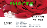 520婚庆花卉;职务:总经理;地址:幸福路88号;电话:0871-*****520;手机:150*****000;传真:0591-*****678;...