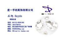 度一手机配饰有限公司;销售总监;地址:吴江经济开发区汇金广场A幢;电话:86-512-*****402;手机:180*****1...