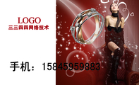 三三四四网络技术;手机:158*****883;LOGO ;www.3344cn.com ;LOGO