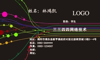 三三四四网络技术;职务:学生;地址:揭阳市揭东县新亨镇政府对面北部商贸城13栋3--4号;电话:0663-344****;...