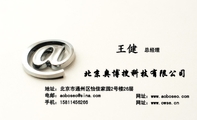 北京奥博搜科技有限公司;总经理;地址:北京市通州区怡佳家园2号楼26层;电邮:aobo***@sina.com;手机:158**...