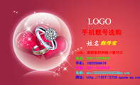 手机靓号选购;韩传宝;地址：跟踪我的网络IP就可以;电话：0591-*****678;手机：155*****874;传真：0591-**...