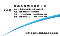 成都万旗物资有限公司;电话：028-*****353 683***19;手机：137*****169;传真：028-*****141;abc@3344cn.com...