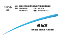 经理;地址：西安市凤城二路赛格电脑城1号楼2层创维旗舰店;手机：186*****564;Q Q： 482***48;邮箱：fy0**...