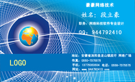 豪豪网络技术;职务:网络科技软件专业设计;地址:安徽省涡阳县龙山镇段圩 网络广场;电话:0558-*****75;手机...