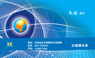 以诚信为本;店主;地址:瓜州县文化街移动公司西侧;电话:0937-*****03;手机:187*****298;XK;XINGKO...