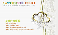 小猫时尚饰品;手机:135*****844;QQ:***515387;电邮:xiaoma***@foxmail.com;网址:http://shop.paipai....