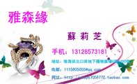 地址:珠海拱北口岸地下購物廣場G區1230號;手机:131*****181 ;电邮:111***5***@qq.com;网址:http://sho...
