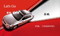 更快 更便捷;手机：159*****581;Let's Go;LOGO 