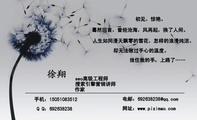 蓦然回首,曾经沧海,风再起,换了人间。;seo高级工程师;人生如同漫天飘零的雪花,怎样的浪漫纯洁。;Q Q:...