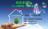 行人无需停留 人过即清;职务 研发工程师;地址：江苏省昆山市大唐花苑8栋;姓名 朱新良;139*****000;本厂品适...