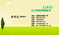 三三四四网络技术;财务会计;地址:泾源县百泉街15号;电话:0954-*****30;手机:138***4507;传真:0954-****...