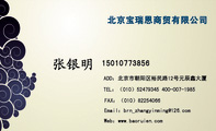 北京宝瑞恩商贸有限公司;ADD：北京市朝阳区裕民路12号元辰鑫大厦;TEL：（010）524***45 400-007-1985...
