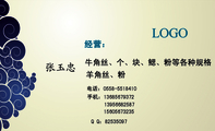 经营:;牛角丝、个、块、鳃、粉等各种规格;羊角丝、粉;电话:0558-*****10;手机:136*****372;139*****587;...