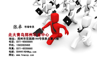 北大青鸟郑州华睿中心;市场专员;地址:郑州市花园路144号信息大厦八楼;电话:0371-*****886;手机:159*****...