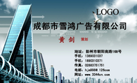 成都市雪鸿广告有限公司;策划;地址:彭州市朝阳南路168号;手机:138***1037;手机:189***0371;传真:028***...