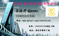 清远市盈丰投资置业有限公司;物业顾问;地址:清远市都市广场;134*****566;电邮:134*****566@QQ.COM;网...