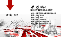 室内外装饰施工设计;设计师;地址:内蒙古鄂尔多斯伊旗三幼10号;电话:159*****288;手机:186*****287;传真:...