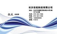 长沙安拓科技有限公司;总经理;地址：长沙市岳麓区银杉路246号2栋;中门204室;手机：139*****000;传真：0731-...