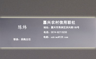 嘉兴农村信用联社;职务：采购主任;地址：嘉兴市秀洲区洪兴路168号;电话：0574-*****235;电邮：xzb***@126.c...