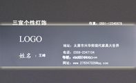 三宜个性灯饰;：王峰;地址：太原市兴华街现代家具大世界;电话：0358-*****04;手机：150*****730;传真：0591...
