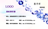 彩虹俱乐部;游戏玩家;地址:湖南省株洲市大力新村8栋604;电话:280***6;手机:1387*****750;传真:0591-***...