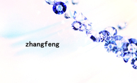zhangfeng;中国十大珠宝品牌