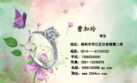 学生;地址:扬州市邗江区甘泉镇曹二房;电话:0514——877***20;手机:135*****261;传真:0591-*****678;电邮...