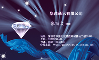 华茂通讯有限公司;经理;地址:深圳市华强北远望数码城曼哈二楼C2449 ;手机:137*****442;传真:0591-*****...