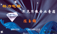 不见不散专业音箱;格力电器;669***3;139*****213;QQ:***344604;卡帝亚济源代理;派力德强光手电;诺亚高档...