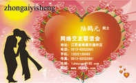 网络交友联谊会;院士;地址：江苏省南通市通州区;电话：0513-*****891;手机：132*****055;传真：0513-*****8...