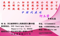 美国三八妇乐控股公司旗下;市场总监;地 址:河北省邯郸市人民路招贤大厦806室 ;手机:137*****679;电邮:11...