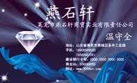 燕石轩;地址:山东省莱芜市莱城区圣井工业园;手机:189*****535;135*****051;建设银行卡号;0000 0000 0000...