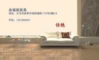 金福丽家具;地址:义乌市家具市场西城路1779号4楼B18;手机:135*****597;3344 Network Technologies;www...