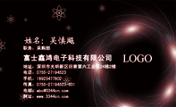 富士鑫鸿电子科技有限公司;职务:采购部;地址:深圳市光明新区田寮第六工业区24栋2楼;电话:0755-*****523;...