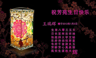 生有八零三五天 ;赠于2012年1月3日;日长宜州吉祥地;快哉师大学文秘;乐府诗词悦君意;韦府千金淑良玉;芳龄芳心...