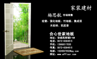 合心世家地板;市场销售;地址:弥城苑商铺5-6#;电话:0872-*****15;手机:139*****535;传真:0872-*****15;电...