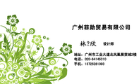 广州菲勋贸易有限公司;设计师;地址:广州市工业大道北凤凰展贸城2楼;电话:020-*****310;手机:137*****093...
