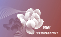 名诺物业管理有限公司;MNWY;电话:0787-*****181;电话:0787-*****181;传真:0757-*****181;名诺物业管...