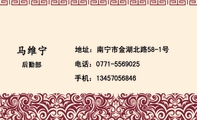 地址:南宁市金湖北路58-1号;电话:0771-*****25;手机:134*****846;后勤部;LOGO