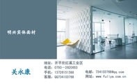 明兴实体面材;地址：开平坎红溪工业区;电话：0750－262***3;手机：137*****388;客服：QQ734***768;电邮：...