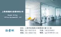 上海貴楓辦公設備有限公司;地址：上海市虹梅路269號寶城大廈1201室;電話：021-*****519;手機：138*****057;...