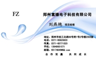 郑州富臻电子科技有限公司;项目经理;地址:郑州市经三北路99号附1号2号楼2306室;电话:0371-*****833;传真:...