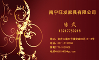 南宁旺发家具有限公司;地址:安吉大道43号福安家B2区15-16号;电话:0771-*****08;132*****216;传真0771-**...