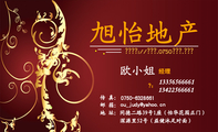 旭怡地产;地 址:同德二路39号1座(怡华花园正门);http://www.0750sou.com;133*****661;邮 箱:;ou_j***@y...