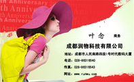 成都润物科技有限公司;商务;地址:成都市人民南路四段1号时代数码大厦;电话:028-*****540;传真:028-*****...