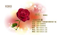 KOKO艺室;理事长;地址:成都市一环路高升桥罗浮广场;电话:028-*****678;传真:028-*****678;网址:www...