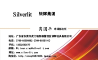银辉集团;市场部主任;地址:广东省东莞市虎门镇怀德管理区银辉玩具有限公司;电话:0769-*****982 0769-****...