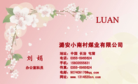潞安小南村煤业有限公司;办公室科员;地址：中国 长治 屯留;电话：0355-*****24;手机：158*****831;传真：03...